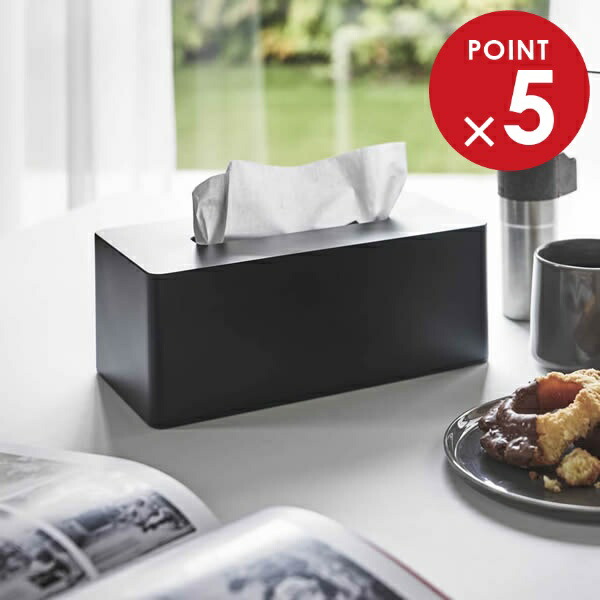 楽天市場】山崎実業 ティッシュボックス tower タワー コンパクト