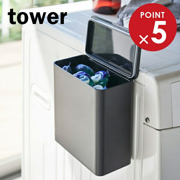 tower  ゴミ箱 山崎実業 公式販売店 tower トラッシュカン 角形ロング リビング