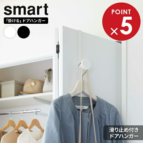 ドアハンガー ドアフック 2個組 滑り止め 傷つかない 静音 大型 ホワイト 71gPz+-360L.jpg_BO30,255,255,