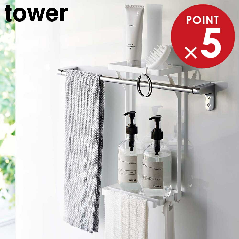 楽天市場】tower タワー タオル掛け上ラック 2段 ホワイト 6625 6626