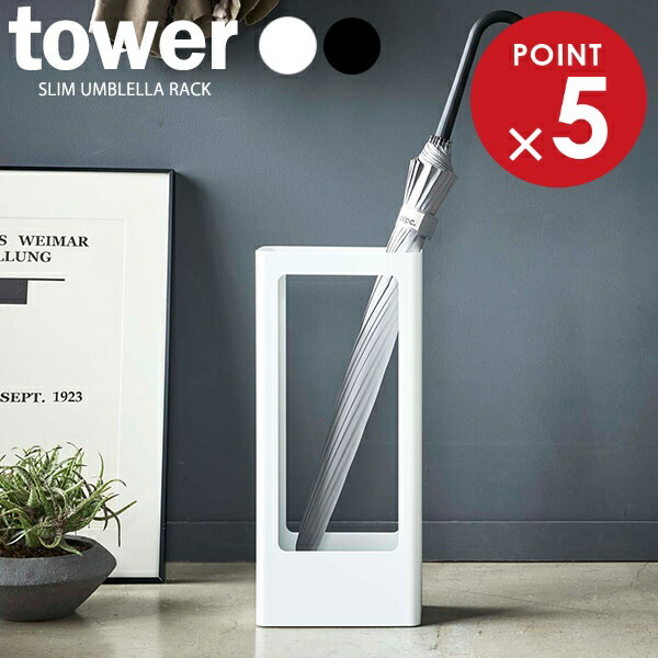 楽天市場】山崎実業 傘立て frame フレーム かさたて 18本用 カラー