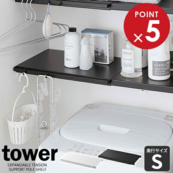 楽天市場】つっぱり棒 セキスイ リビングポール S（取り付け幅77