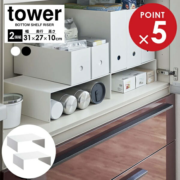 楽天市場】山崎実業 キッチン収納 tower タワー 伸縮収納棚 ホワイト