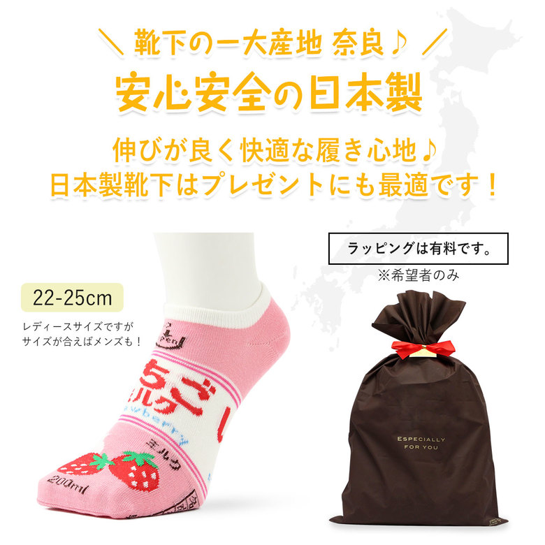 楽天市場 靴下 福袋 5足 セット レディース 女性 ソックス おもしろ おもしろ靴下 おもしろソックス クリスマス 靴下福袋 柄 かわいい 可愛い くるぶし くるぶし丈 たこ焼き 食べ物靴下 お菓子 いちご クッキー パンケーキ ホットケーキ 日本製靴下ラ フランス