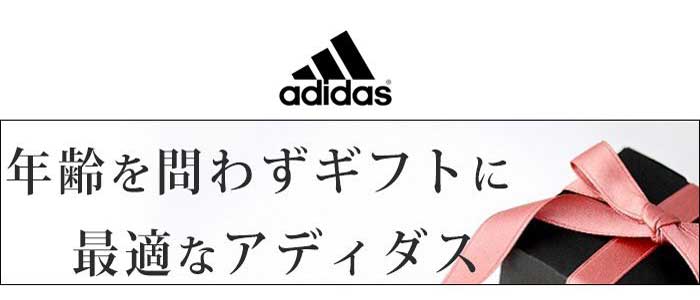 楽天市場 スポーツタオル タオル アディダス Adidas ブランド 抗菌 かわいい テニス バレー バスケ 部活 ユニフォームとタオルの刺繍工場