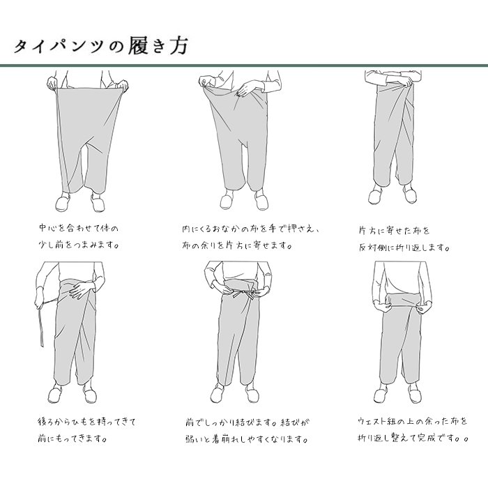 楽天市場 レビュー特典あり タイパンツ レディース メンズ アジアンパンツ タイパン おしゃれ エスニック パンツ 大きいサイズ セラピスト ユニフォーム 無地 コットン 黒 ブラウン タイ古式マッサージ リゾートパンツ タイ マッサージ アジアン ファッション