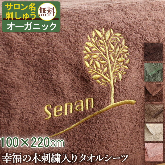 最大800円off タオルシーツ 100 2cm タオルケット ホテルタオル 大判タオル 大判バスタオル タオルシーツ 業務用 ベッドシーツ サロン タオル 大判 厚手 エステ サロン 温泉 温浴 美容室 サウナ 旅館 銭湯 整体 介護 病院 接骨院 綿100 オーガニック septicin Com