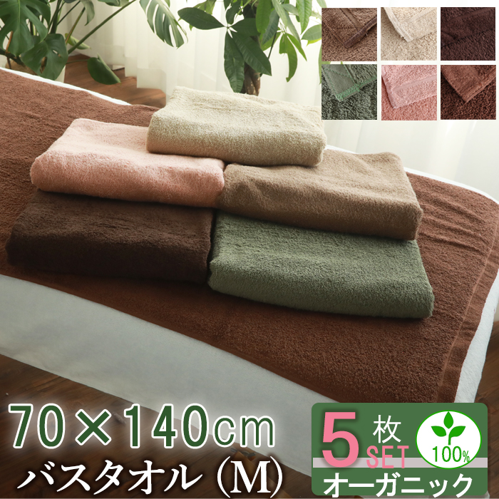 最大800円off バスタオル 70x140cm タオルケット ホテルタオル 大判タオル 大判バスタオル タオルシーツ 業務用 ベッドシーツ サロン タオル 大判 厚手 エステ サロン 温泉 温浴 美容室 サウナ 旅館 銭湯 整体 介護 病院 接骨院 綿100 オーガニック Psicologosancora Es