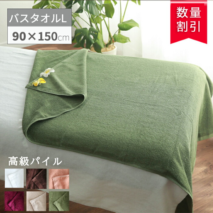 gamacha バスタオル 30枚 メンズエステ 0214-1_90-150.jpg