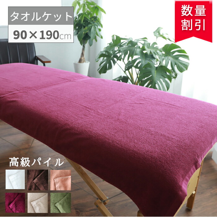 人気ブランド 楽天市場】＼高級パイル／ ベッドタオル タオルシーツ ベッド タオル