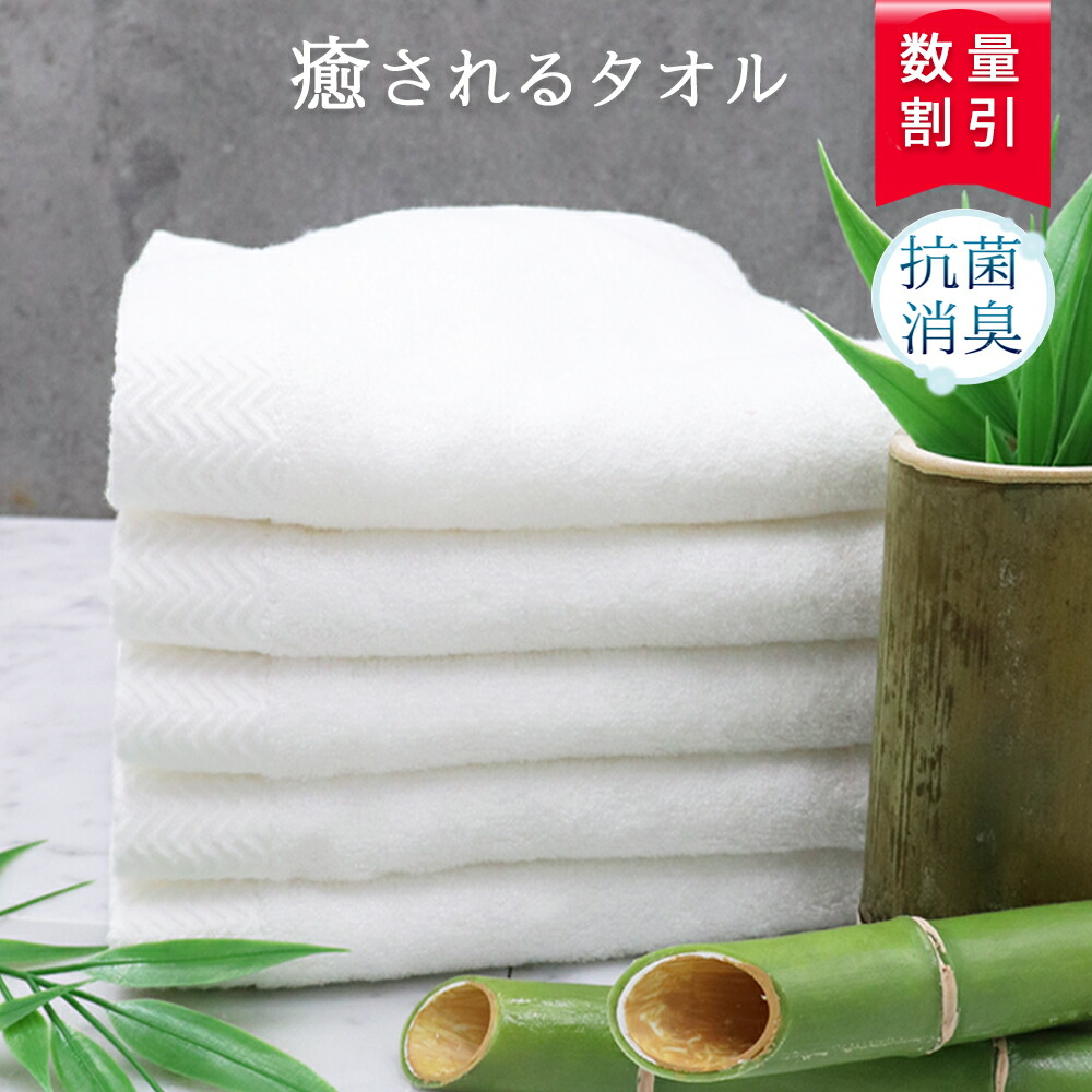 ＼ 抗菌 力99.9％／ フェイスタオル 厚手 臭くならない タオル 【 抗菌 消臭 シルク 風 竹 バンブー タオル 面白サイズ 40&times;80cm ホワイト 】 トイレタオル キッチンタオル バスタオル 要らず 厚め 高級 防臭 無地 単色 白 まとめ買い まとめ 大きめ｜想いを届ける 名入れ ギフト