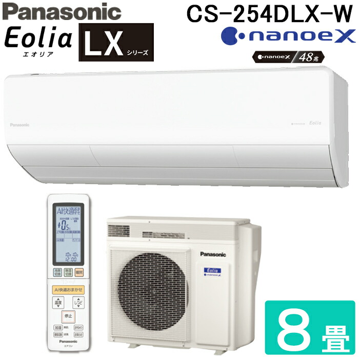 楽天市場】【在庫有り】【CS-224DFL-W】パナソニック 2024年モデル