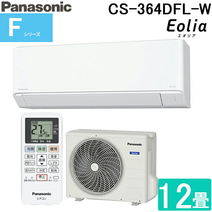 楽天市場】(LINEクーポン有)パナソニック CS-564DFL2-W