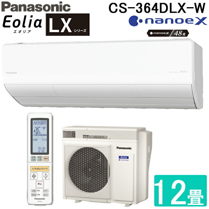 2024年モデル　Panasonic エアコン エオリア　CS-224DFL パナソニック Fシリーズ Eolia エオリア ルームエアコン CS-224DFL-W