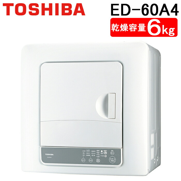 ジャンク扱いTOSHIBA ED-60C 衣類乾燥機 2018年製 ジャンク扱いTOSHIBA ED-60C 衣類乾燥機 2018年製