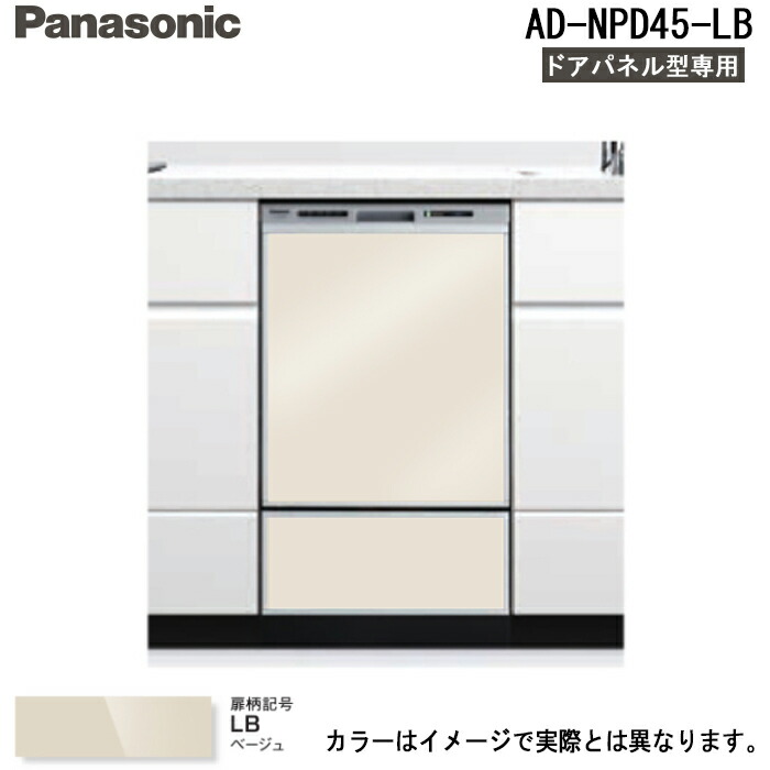 Panasonic深型W450 上下パネルセット Amazon.co.jp: パナソニック(Panasonic) 深型W450上下パネル