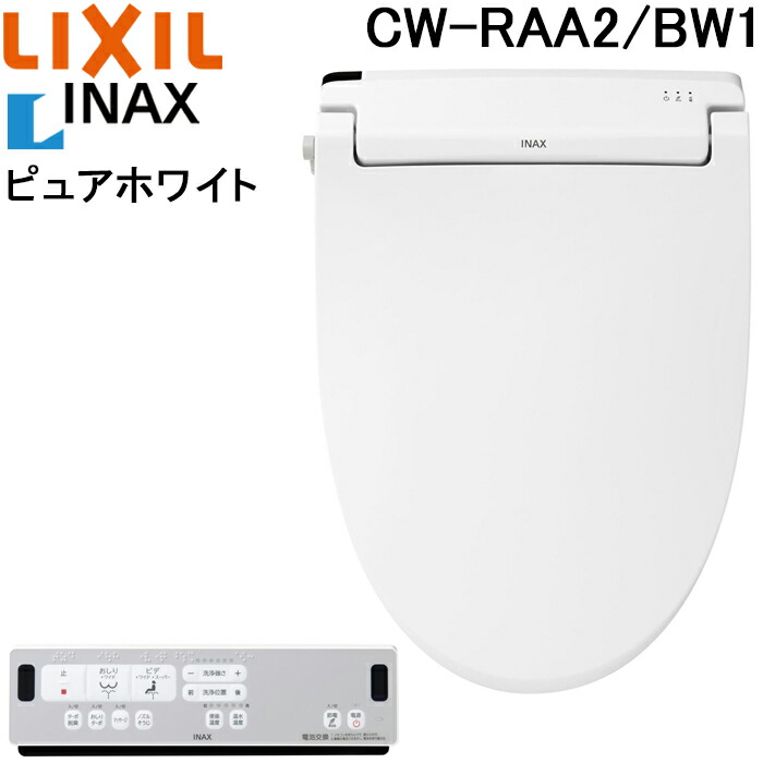 楽天市場】(10/1は抽選で100％P還元)リクシル イナックス CW-RAA2/LR8 温水洗浄便座 シャワートイレ 脱臭機能付 瞬間式 ピンク  RAシリーズ リモコン付 抗菌 LIXIL INAX : 住設と電材の洛電マート