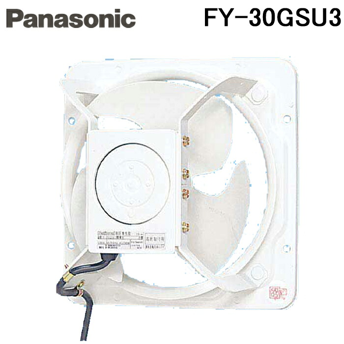 楽天市場】パナソニック 有圧 換気扇 FY-30LSM 羽30cm/埋込35cm 低騒音