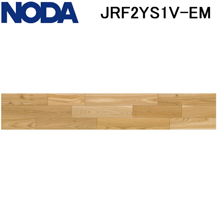 ノダ JRF2YS1V-EM 床材 フロア ラスティック フェイス・JベースVC 2本溝タイプ エルム(Elm) 6枚入 (1坪) ワックス不要 抗ウイルス 抗菌 耐車イス 耐汚れ 耐凹みキズ 耐電気カーペット 床暖房対応 NODA (法人限定)｜住設と電材の洛電マート