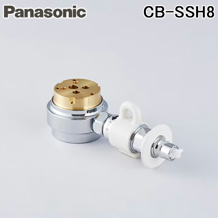 楽天市場】CB-SSH8 パナソニック 分岐水栓 TOTO 水栓用 パナソニック 