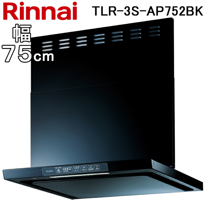 楽天市場】[TLR-3S-AP752SV]リンナイ レンジフード TLRシリーズ