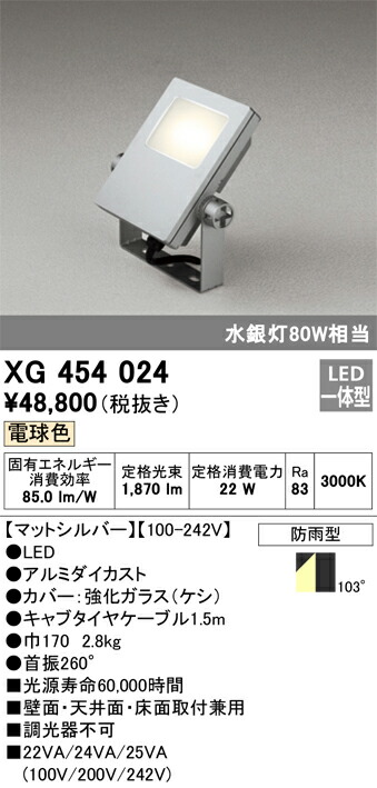 (LINEクーポン有)オーデリック XG454024 エクステリアライト LED一体型 電球色 ODELIC 17,130円