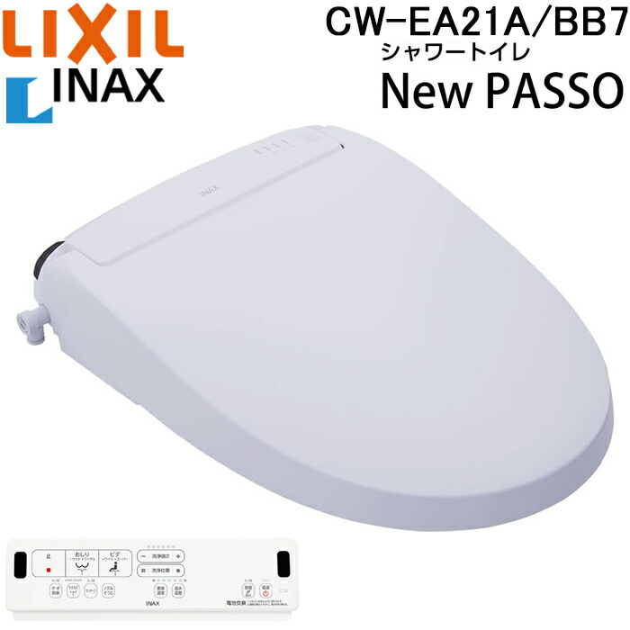 (LINEクーポン有)リクシル イナックス CW-EA21A/BB7 温水洗浄便座 New PASSO パッソ シャワートイレ ブルーグレー 手動ハンドル式 瞬間式 壁リモコン付属 LIXIL INAX