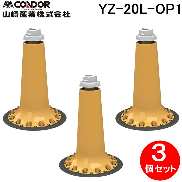 (LINEクーポン有)山崎産業 YZ-20L-OP1 Eプラバリアパネル用連結パーツ(3個入セット) 防災・防犯用品 止水板 洪水 対策(パネル・エンドパーツ別売) (代引不可)
