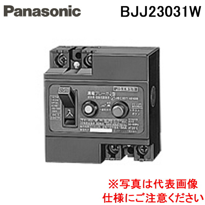 (LINEクーポン有)パナソニック BJJ23031W 漏Br J型2P30A30mA雷サージ付 電材 部材 Panasonic