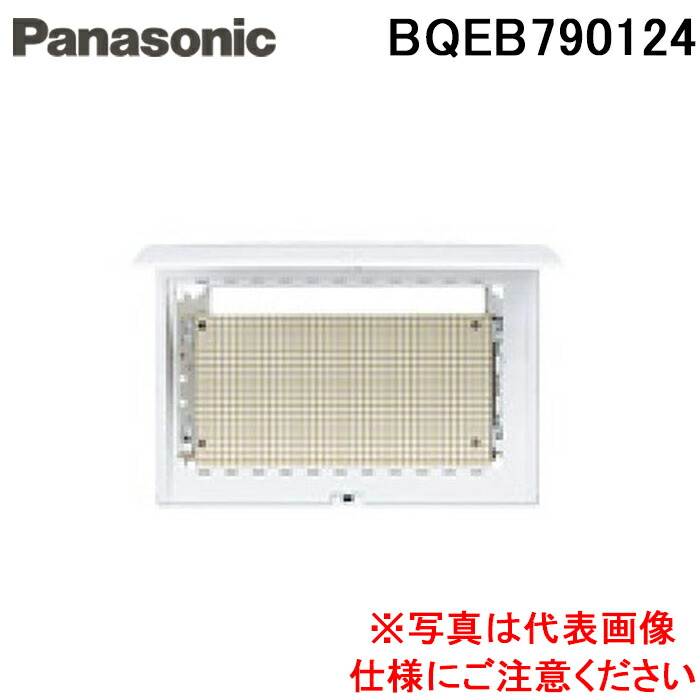(LINEクーポン有)パナソニック BQEB790124 FBOX露出半埋込横790mm 深さ124 電材 部材 Panasonic
