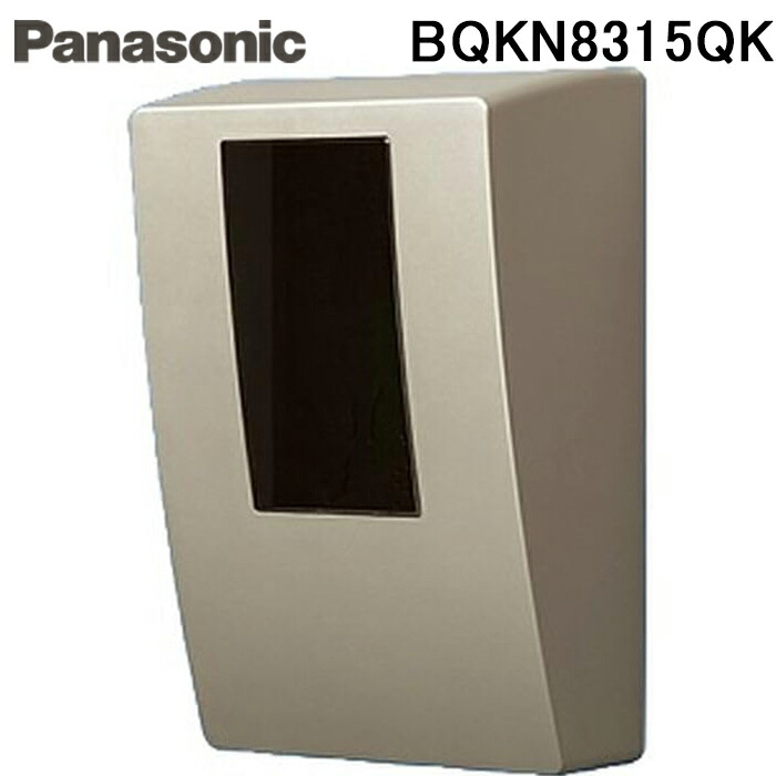 (LINEクーポン有)パナソニック BQKN8315QK スマートWHMB1個シャンパンブロンズ 電材 部材 Panasonic|住設と電材の洛電マート