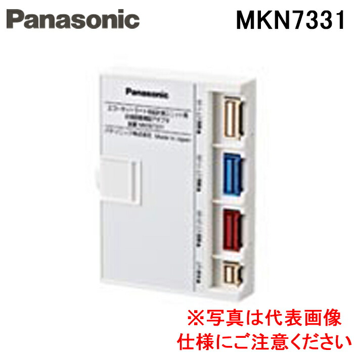 (LINEクーポン有)パナソニック MKN7331 計測ユニット用計測回路増設アダプタ 電材 部材 Panasonic