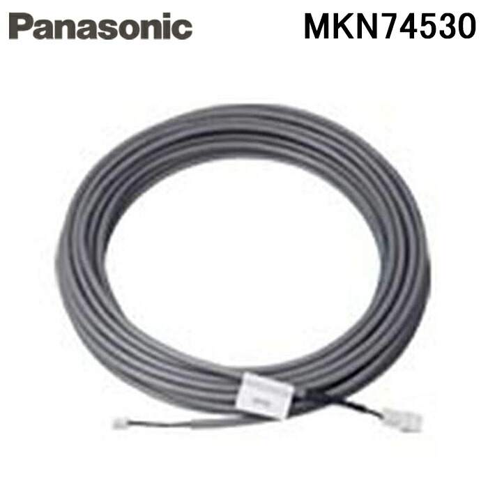 (LINEクーポン有)パナソニック MKN74530 AiSEG用分岐CT延長ケーブル30m 電材 部材 Panasonic|住設と電材の洛電マート