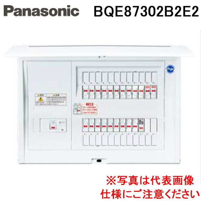 (LINEクーポン有)パナソニック BQE87302B2E2 住宅分電盤 コスモパネル 主幹75A 分岐30+2 分岐送りタイプ 露出・半埋込両用形 EV・PHEV充電回路20A・エコキュート対応20A・IH対応30A (BQE87302B2EVの後継品) Panasonic
