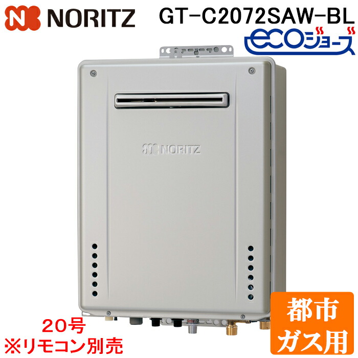 ガス小型湯沸器 ノーリツ 元止め式 給湯専用 GQ-541MW-LPG