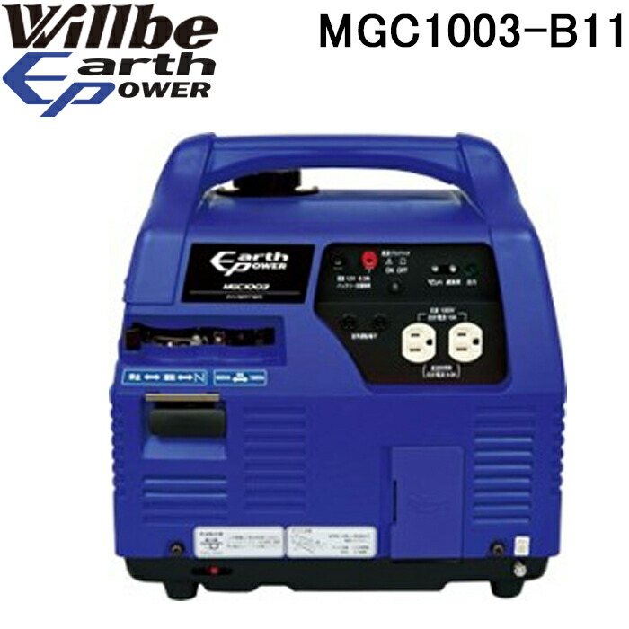 (LINEクーポン有)ユアサプライムス MGC1003-B11 ポータブルガソリン発電機 移動用キャスター付 Will be EARTH POWER ウィルビー アースパワー YUASAPRIMUS