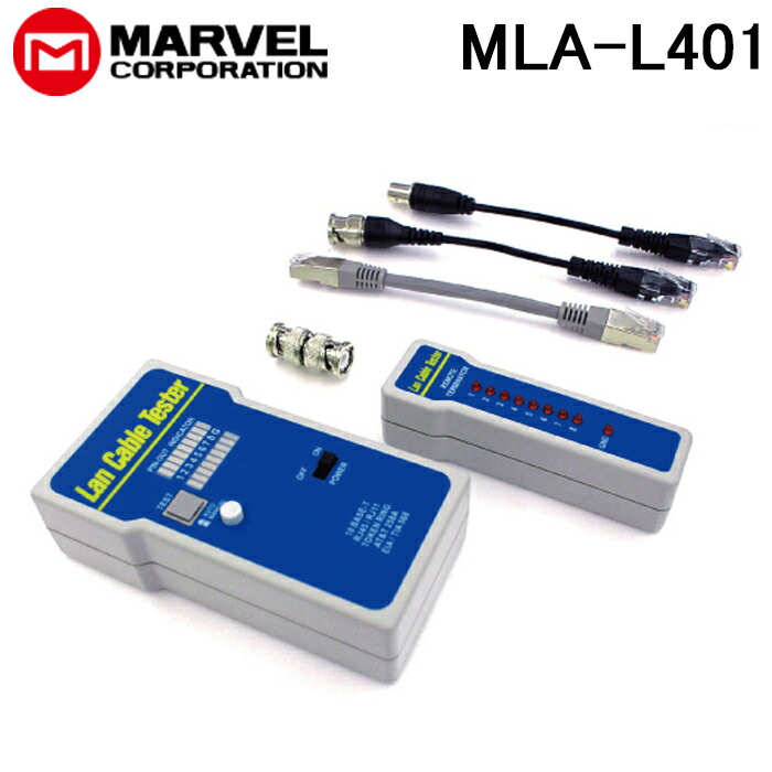 (LINEクーポン有)マーベル MLA-L401 LANケーブルテスター 検電器 配線チェッカー 測定工具 MARVEL