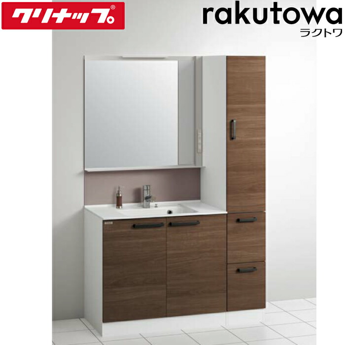 (LINEクーポン有)クリナップ 洗面化粧台 収納付き 間口90+30cm バーントウォールナット ラクトワ(rakutowa)シリーズ Cleanup (代引不可) 96,834円