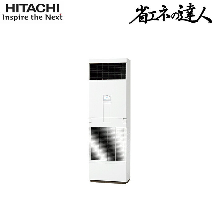 楽天市場】(LINEクーポン有)日立 RPV-GP280RSH2 業務用エアコン ゆか