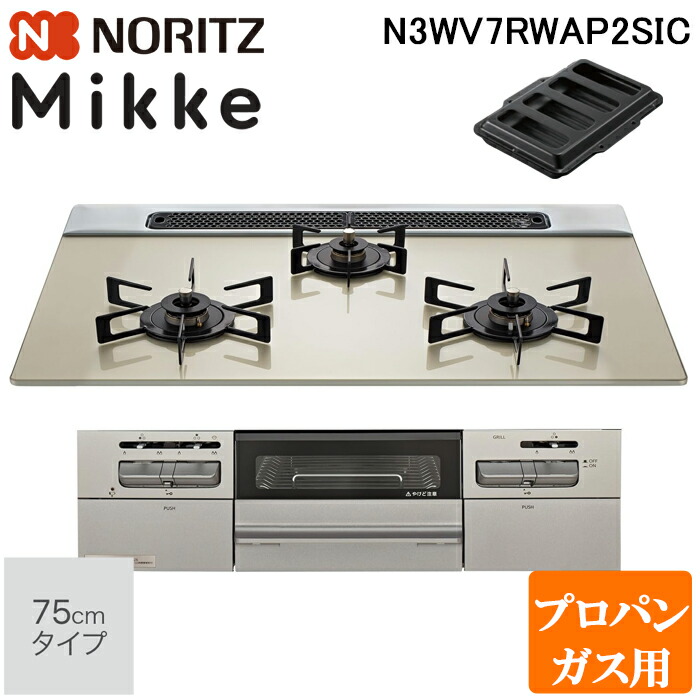 楽天市場】(LINEクーポン有)ノーリツ N3WV7RWAP1SIC-LP ビルトイン