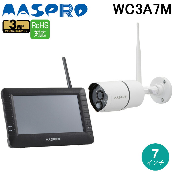 楽天市場】MASPRO/マスプロ電工 WC3A7M モニター＆カメラセット