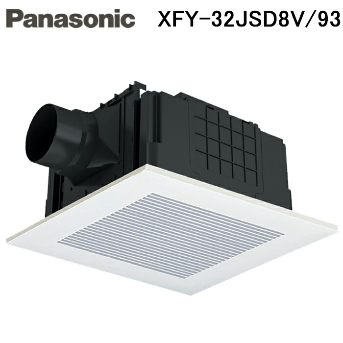 (LINEクーポン有)パナソニック XFY-32JSD8V/93 天井埋込形換気扇 一室換気用 ルーバーセットタイプ 天埋換気扇 本体・ルーバーセット (XFY-32JSD7V/93の後継品) Panasonic