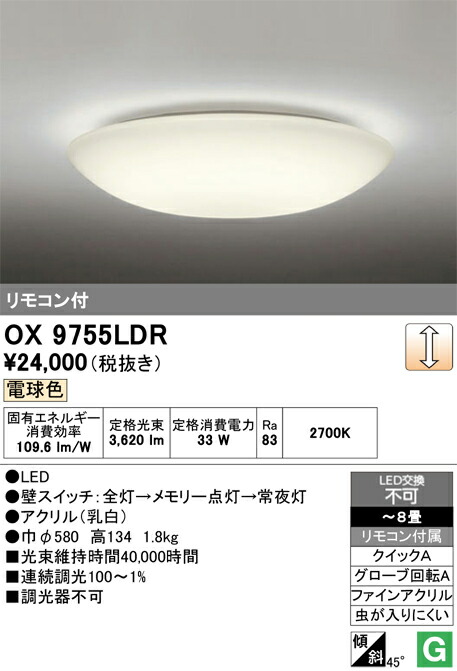 ox9755ldr-s.jpg