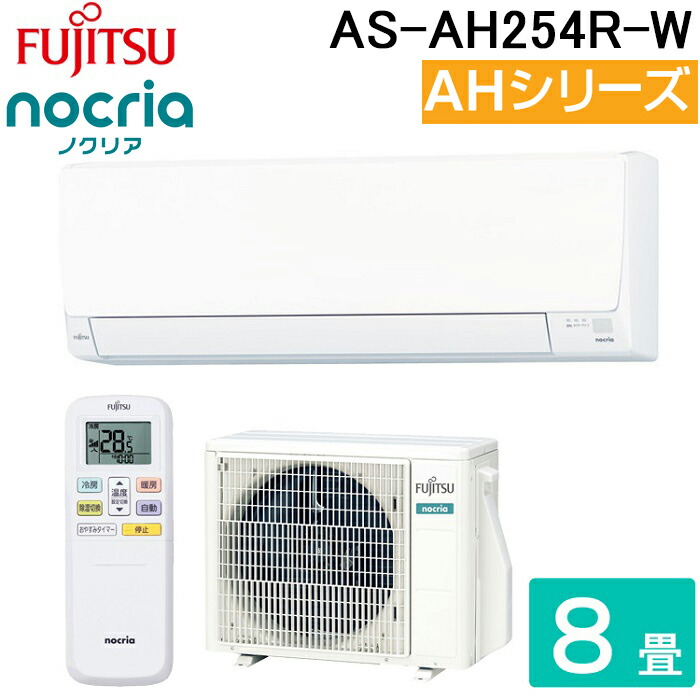 楽天市場】(LINEクーポン有)富士通ゼネラル AS-AH224R-W