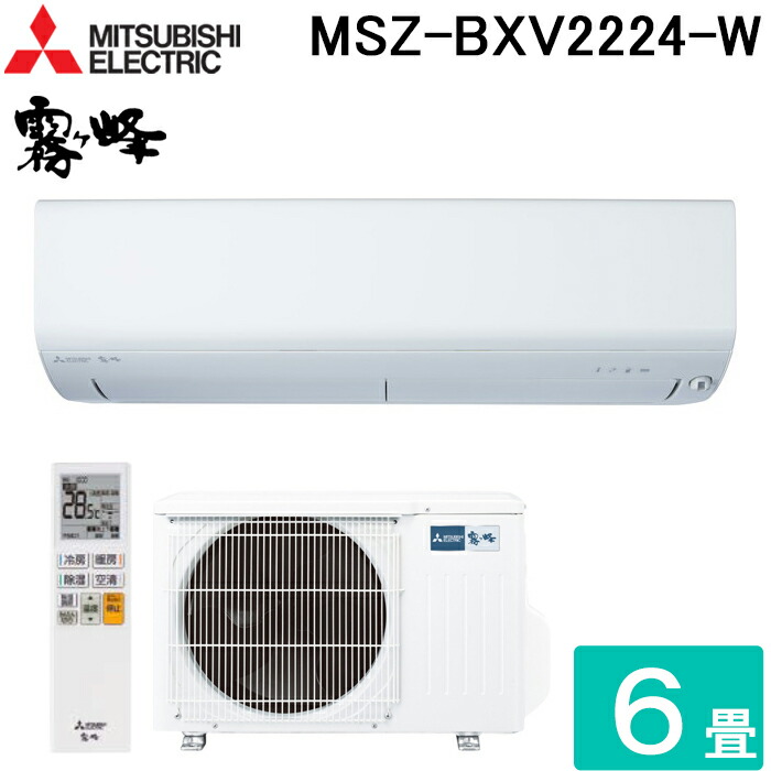 三菱ルームエアコン MSZ-L3618-W 2018年　100V MSZ-ZXV3618-W｜三菱電機WIN2K