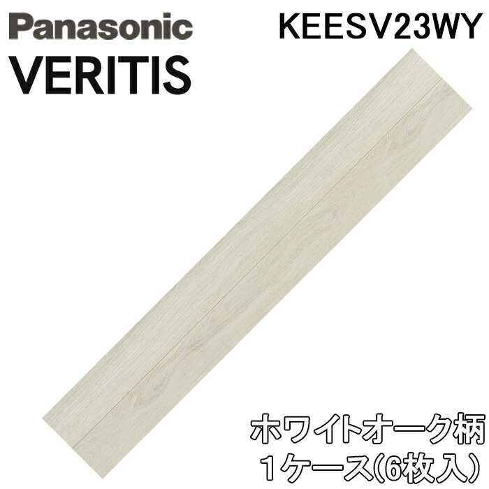 楽天市場】(LINEクーポン有)パナソニック KEESV23GT ベリティス