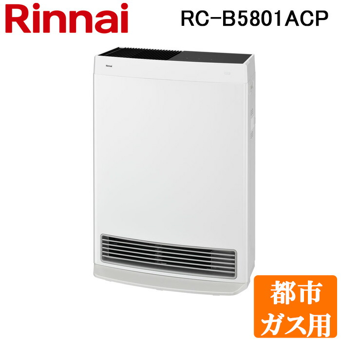 楽天市場】(LINEクーポン有)リンナイ RC-B5801ACP-LP ガスファン