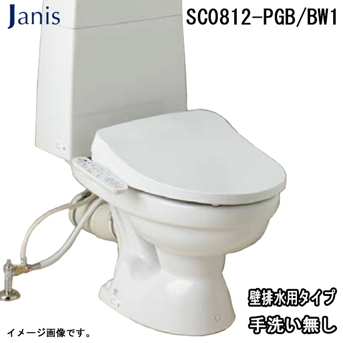 (LINEクーポン有)ジャニス SC0812-PGB/BW1 BMシリーズ 便器 壁排水仕様 ピュアホワイト(便器セット+手洗い無し樹脂タンクセット+温水洗浄便座) Janis (代引不可)