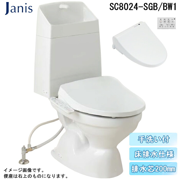(LINEクーポン有)ジャニス SC8024-SGB/BW1 BMシリーズ 便器 床排水仕様 排水芯200mm ピュアホワイト(便器セット+手洗い付き樹脂タンクセット+温水洗浄便座) Janis (代引不可)｜住設と電材の洛電マート