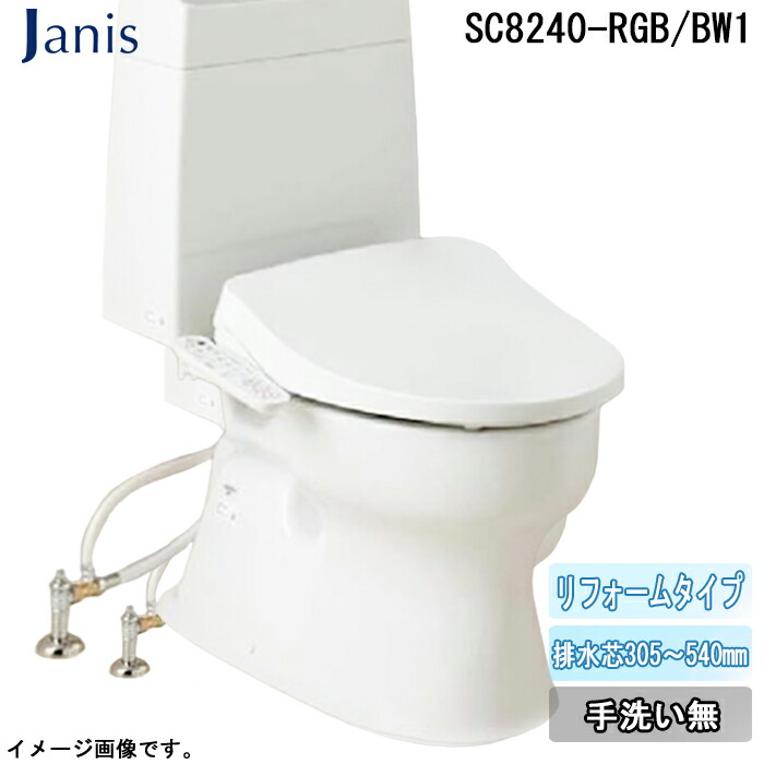 (LINEクーポン有)ジャニス SC8240-RGB/BW1 BMシリーズ 便器 リフォーム用 ピュアホワイト(便器セット+手洗い無し樹脂タンクセット+温水洗浄便座) Janis (代引不可)